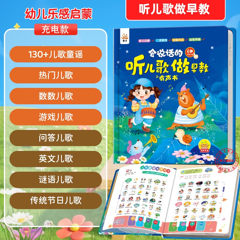 Livro Sonoro de Canções Infant - Audio Music Kids avaliação e preço